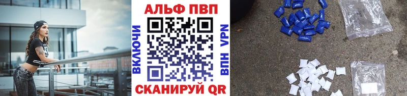 Alpha PVP кристаллы  Острогожск 