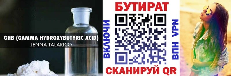 Бутират бутик  ОМГ ОМГ ссылки  Острогожск 