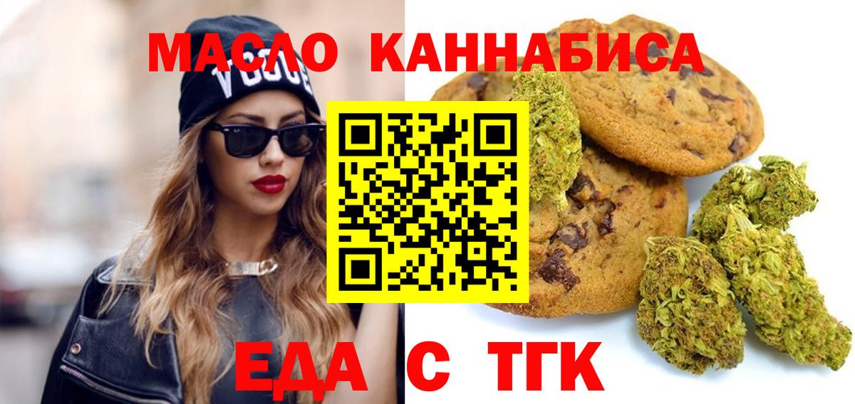 Canna-Cookies конопля  Вход с VPN  Острогожск 