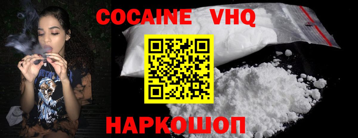 КОКАИН  Вход с VPN  Острогожск  КОКАИН 99%  КОКАИН Боливия 