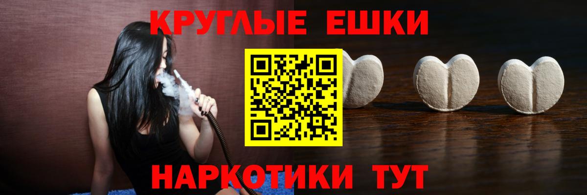 Ecstasy 99%  Ecstasy XTC  ЭКСТАЗИ  Вход с VPN  Острогожск 