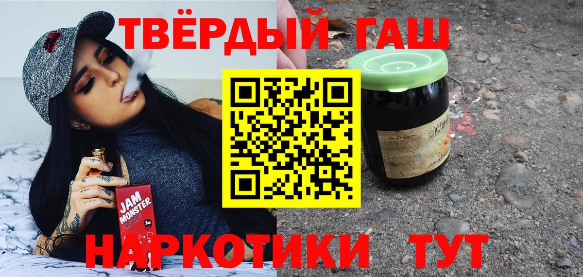 ГАШ VHQ  Вход с VPN  Острогожск  Гашиш гарик 