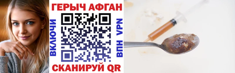 ГЕРОИН афганец Острогожск