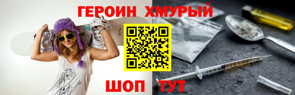 Острогожск  Героин  Вход с VPN  ГЕРОИН гречка 