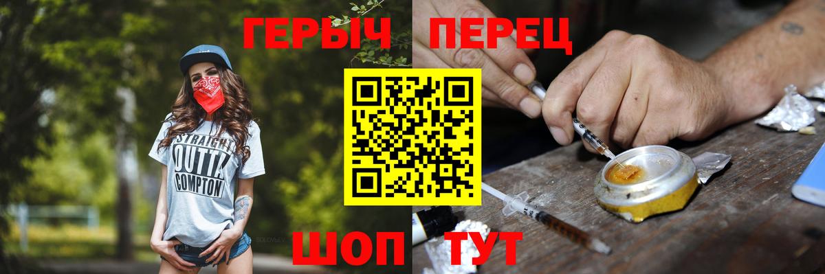 ГЕРОИН хмурый Острогожск