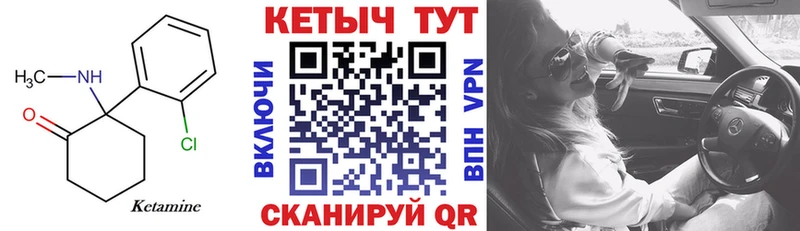 КЕТАМИН ketamine  Острогожск 