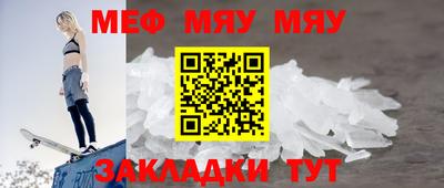 мефедрон VHQ Славгород