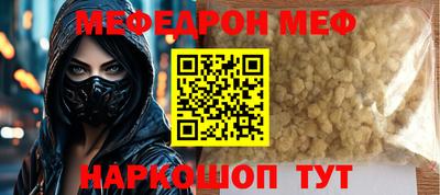 мефедрон VHQ Славгород