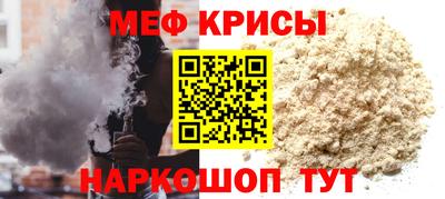 мефедрон VHQ Славгород