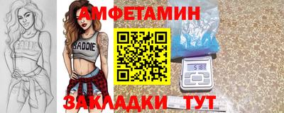 амфетамин Сланцы
