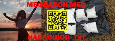 мефедрон VHQ Славгород