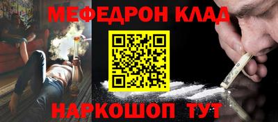 мефедрон VHQ Славгород