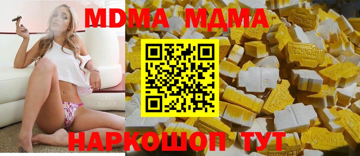 Острогожск  MDMA VHQ  Вход с VPN  МДМА молли 