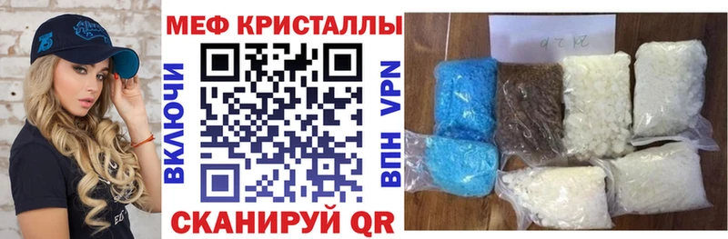 Мефедрон кристаллы Острогожск