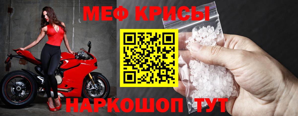 Меф мяу мяу кристаллы Острогожск