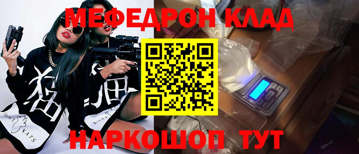 МЕФ мука  Меф VHQ  Вход с VPN  Меф  Острогожск 