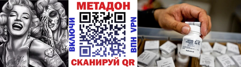 где купить наркоту Острогожск МЕТАДОН VHQ