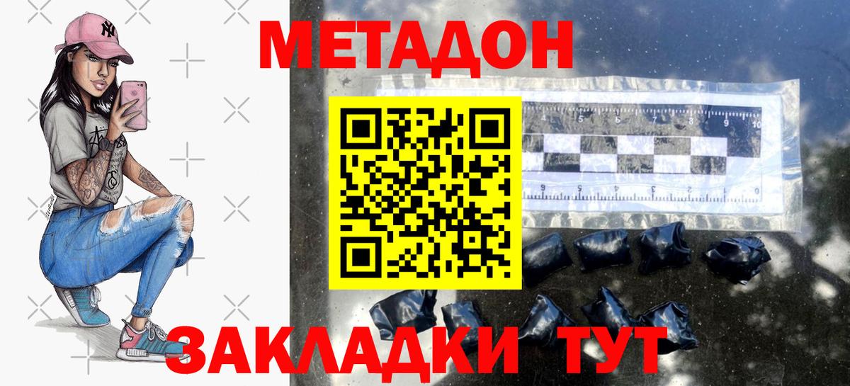 блэк спрут ссылка  Вход с VPN  Метадон methadone  Острогожск  Метадон кристалл 
