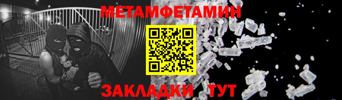 Острогожск  Первитин мет  Вход с VPN 