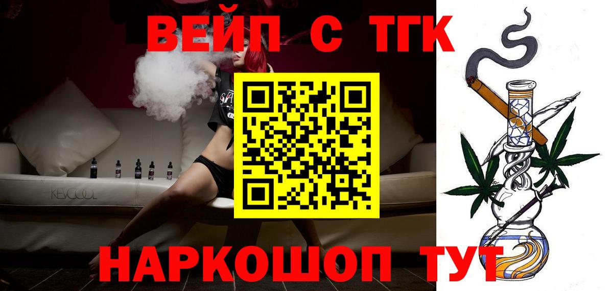 Дистиллят ТГК концентрат  купить закладку  Вход с VPN  Острогожск  Дистиллят ТГК жижа 
